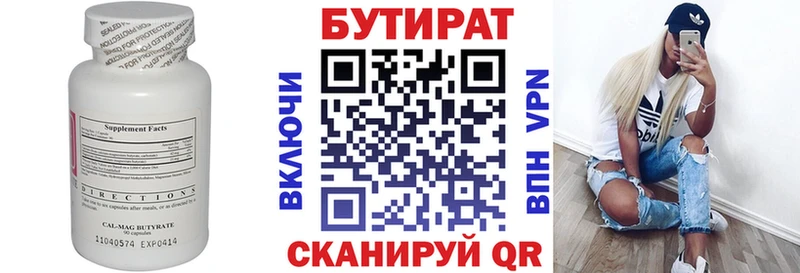 БУТИРАТ оксана  Ковров 