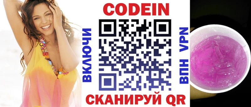 Кодеиновый сироп Lean напиток Lean (лин)  Ковров 