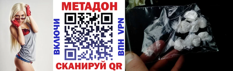 Метадон кристалл Ковров